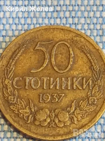 Стара монета 50 стотинки 1937г. България рядка за КОЛЕКЦИЯ ДЕКОРАЦИЯ 49519, снимка 4 - Нумизматика и бонистика - 48390367