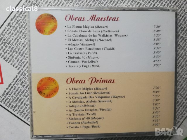 аудио дискове с класическа музика 4, снимка 12 - CD дискове - 34188461