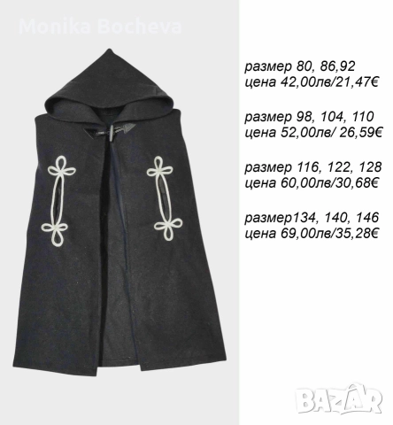 Мега промо-детска народна носия за момче по случай Сурваки-цени започващи от 49лв., снимка 7 - Детски комплекти - 52684716