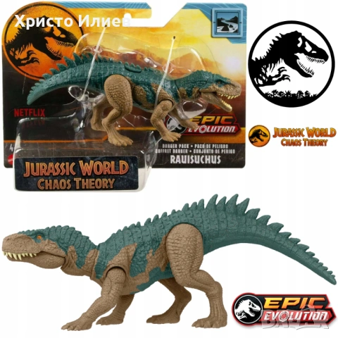 Динозавър Jurassic World Chaos Theory Рауисухус Rauisuchus