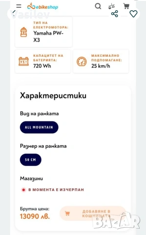 Планински електрически велосипед Haibike adventr Yamaha 720W XL размер, снимка 9 - Велосипеди - 53479981