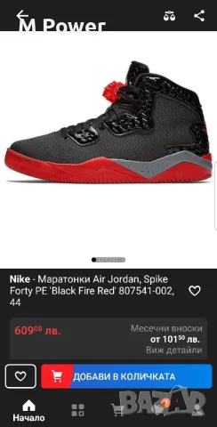 Air Jordan Spike 40 PE,номер 46, снимка 2 - Маратонки - 49942200