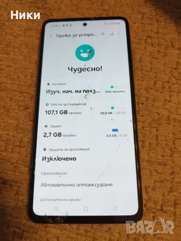 Samsung Galaxy A52s 5G, 6GB/128GB, снимка 4 - Резервни части за телефони - 55920537