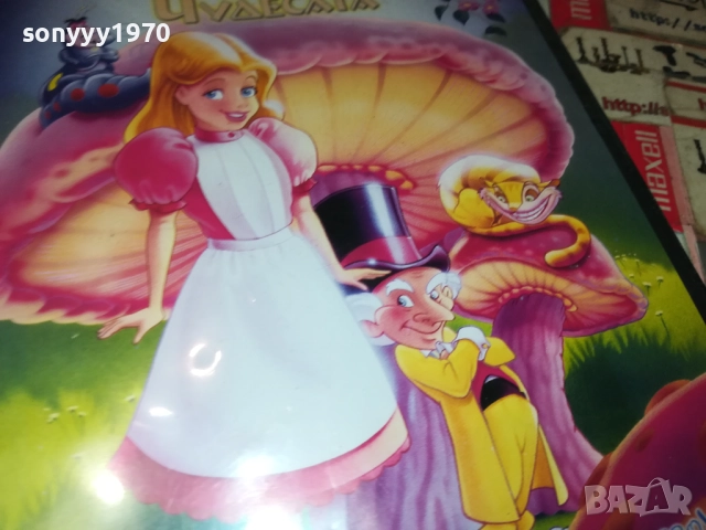 АЛИСА В СТРАНАТА НА ЧУДЕСАТА 1809251725, снимка 7 - DVD филми - 51759907