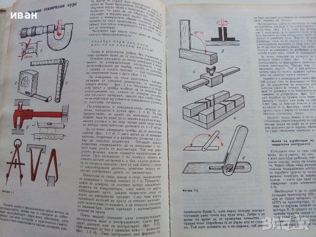 Азбука на 1000 майстори - Йожеф Сюч - 1974г. , снимка 3 - Енциклопедии, справочници - 40241039