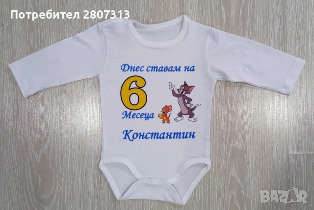 бебешко боди, снимка 12 - Бодита за бебе - 51625331