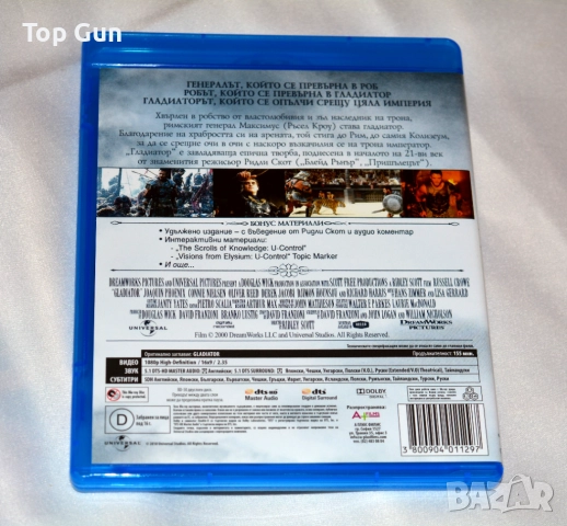 Блу Рей Гладиатор Blu Ray Gladiator, снимка 3 - Blu-Ray филми - 52774555