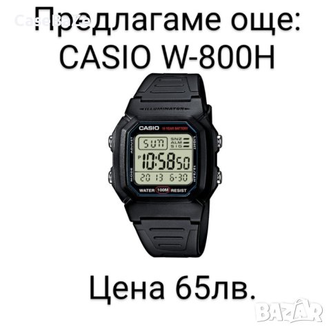 *ХИТ* Часовник CASIO ILLUMINATOR AE1500WH ЖИВОТ НА БАТЕРИЯТА 10 ГОДИНИ, снимка 8 - Мъжки - 39240548