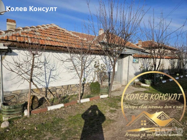 Къща село Сталево