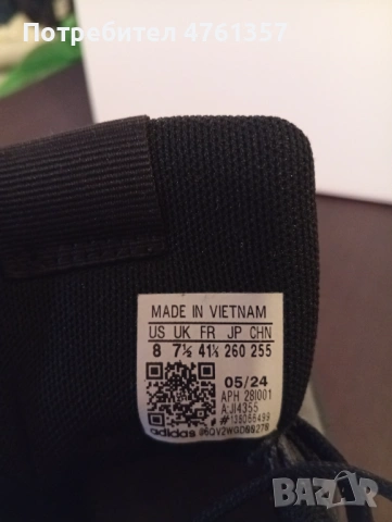 Чисто нови обувки Adidas, снимка 4 - Ежедневни обувки - 53786803