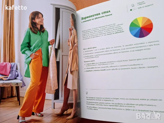 Нова книга Лидл , снимка 4 - Енциклопедии, справочници - 49641681