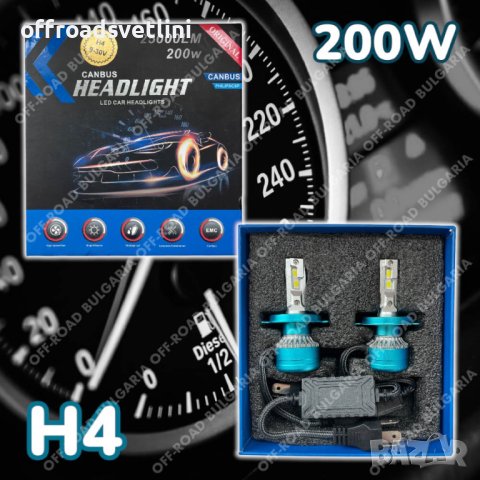 LED Диодни крушки H4 200W 12-24V +300%, снимка 2 - Аксесоари и консумативи - 40393946