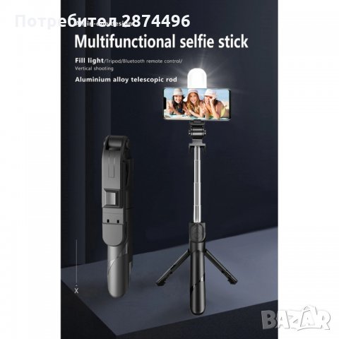 1132 XT-10S омпактен bluetooth, телескопичен селфи стик и трипод 2 в 1, с LED осветление, снимка 2 - Други стоки за дома - 34640684