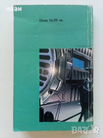 Поредица "Екран" издателство Летера, снимка 5 - Художествена литература - 41948474