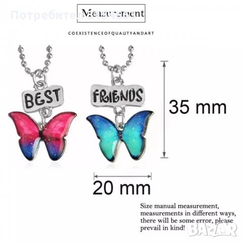 Колие на приятелството пеперуда (комплект 2 броя), снимка 5 - Бижутерийни комплекти - 33970639