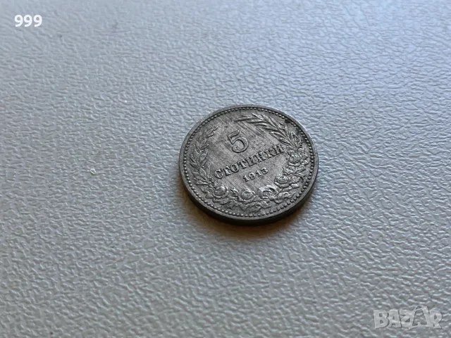 5 стотинки, 10 стотинки, 20 стотинки, 50 стотинки България, снимка 6 - Нумизматика и бонистика - 52672167