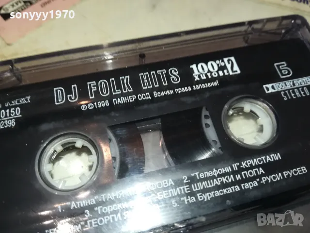 dj folk hits-original tape 0702251330, снимка 4 - Аудио касети - 49006470