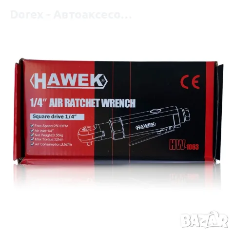 Пневматична тресчотка 1/4" 32 Nm HAWEK, снимка 4 - Ключове - 56012397