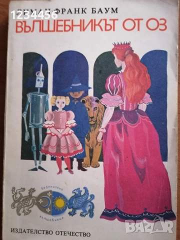 50 детски книжки, снимка 17 - Детски книжки - 52516278