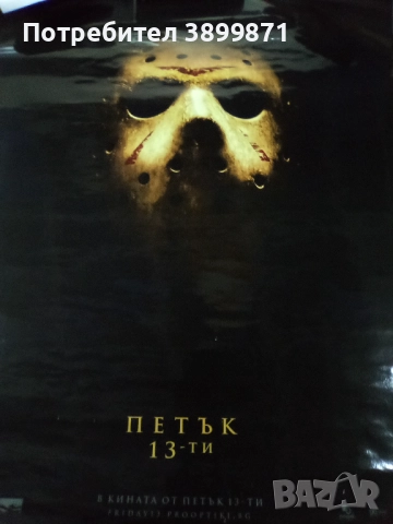 Продавам плакати цена 15 лева , снимка 7 - DVD филми - 52239296