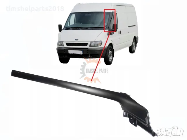 Лайсна предно стъкло за Ford Transit 2000-2006 год. - Шофьорска страна