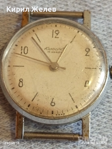 Стар механичен часовник ЮНОСТ 3 СССР работи за КОЛЕКЦИЯ 51548, снимка 12 - Антикварни и старинни предмети - 52350524