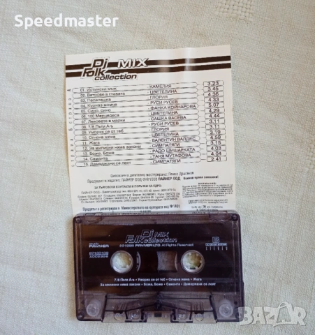 DJ Folk Collection, снимка 2 - Аудио касети - 53582763