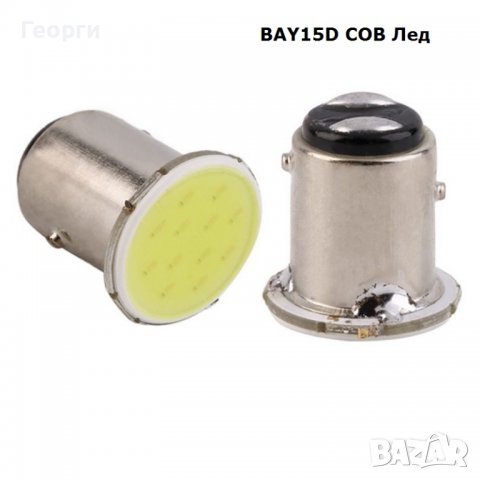 Автомобилни COB Лед LED Крушки T5, T10, T20, BA9S, BA15S, BAY15D, снимка 12 - Аксесоари и консумативи - 38640137