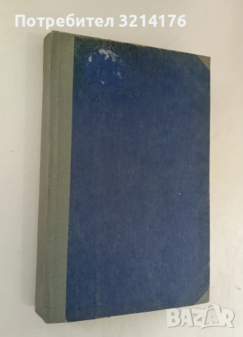 Отиват си корабите - Кирил Апостолов, снимка 2 - Българска литература - 53745214