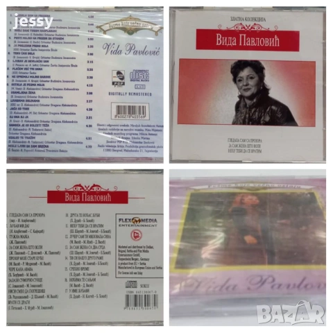 Vida Pavlovic - Колекция