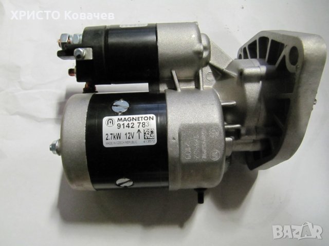 Стартери MAHLE MAGNETON 2,7КВ/3,2КВ/4КВ цени от 180лв-360лв, снимка 10 - Селскостопанска техника - 34128216