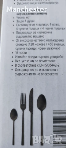 Чисто нови прибори за хранене , снимка 6 - Прибори за хранене, готвене и сервиране - 50502683