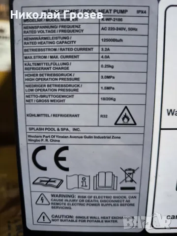 Термо помпа за басейн Kesser капацитет до 20 000l, отопление на басейна, топлинна мощност 3,9 kW, снимка 4 - Басейни и аксесоари - 48352750