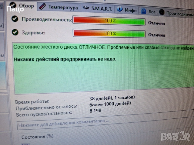 Seagate  1TB  /Тестван е/, снимка 2 - Части за лаптопи - 52787545