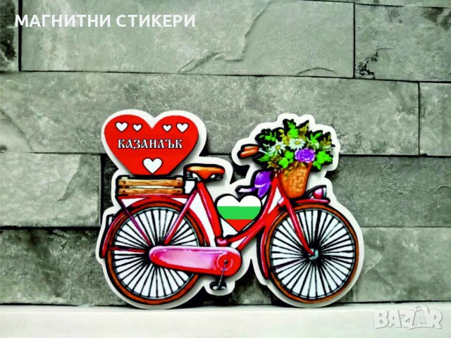 МАГНИТНИ СТИКЕРИ 980-1000 БРОЯ ТЪРСИМ ПОРЪЧИТЕЛИ, снимка 18 - Проекти - 31562618