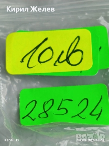 Стара монета 2 лева 1966г. НРБ тема Климент Охридски за КОЛЕКЦИЯ 28524, снимка 7 - Нумизматика и бонистика - 51484274