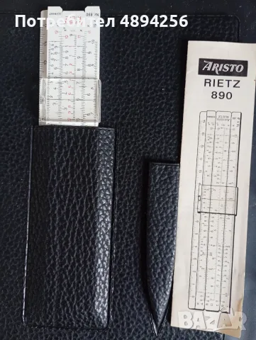 Aristo Rietz 890 - неизползвана логаритмична линийка с калъф и инструкция, снимка 2 - Ученически пособия, канцеларски материали - 56235135