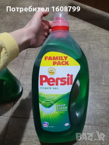 Течен перилен препарат Persil, снимка 1