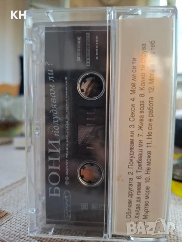 БОНИ-ПОЛУДЯВАМ ЛИ, снимка 2 - Аудио касети - 50945332