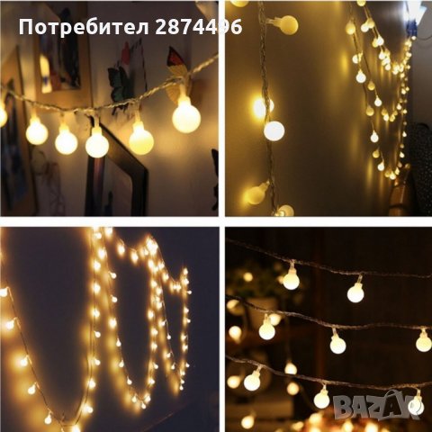 LED лампички за декорация с топки, 10метра, 100 LEDS бели - код 3280, снимка 4 - Декорация за дома - 34511084