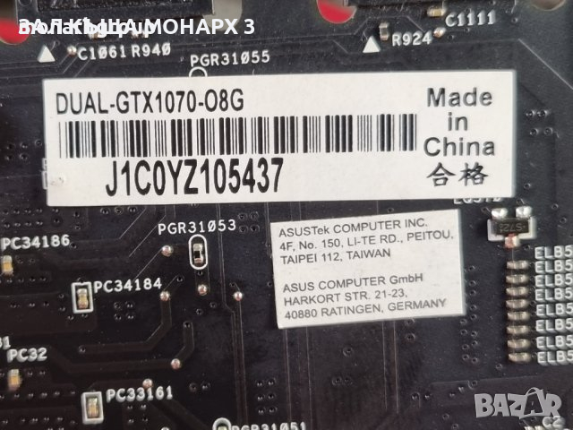 Видео карта ASUS DUAL GeForce GTX 1070 8G, снимка 5 - Друга електроника - 44554613