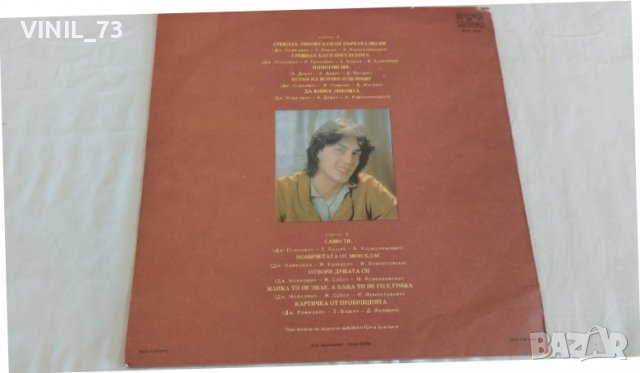 Сребърни Крила ВТА 2131, снимка 2 - Грамофонни плочи - 39603292