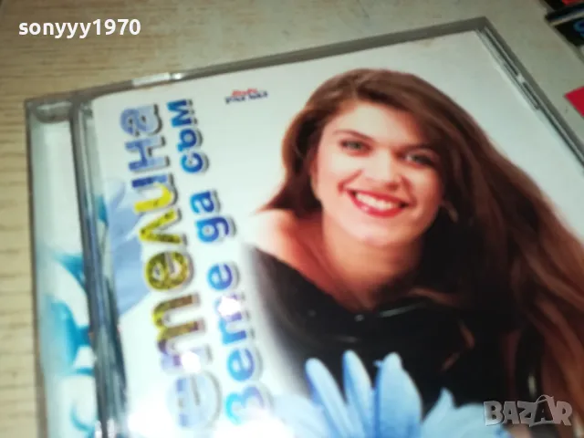 *ЦВЕТЕЛИНА-ЦД ОРИГИНАЛЕН ДИСК 2203251931, снимка 9 - CD дискове - 49599046