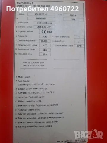 Котел на дърва и въглища! , снимка 6 - Камини - 56236889