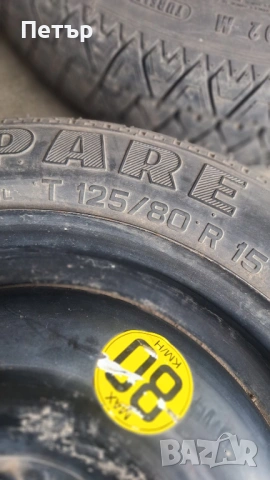 Резервна Гума Патерица за ФОРД  4х108х63.4-15 цола, снимка 4 - Гуми и джанти - 53187681