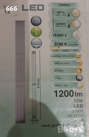 Globo 41714-12 - LED стенна лампа HAZIRA LED/12W, снимка 2 - Лампи за стена - 56301043