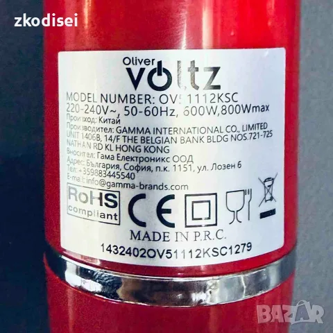 Пасатор VOLYZ OV51112KSC, снимка 2 - Чопъри и пасатори - 56376912