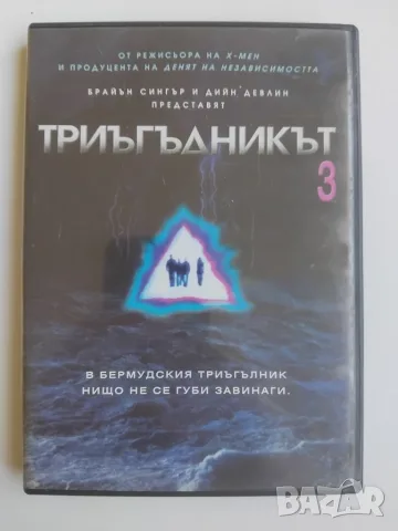 Триъгълникът 3 - оригинален диск с филм