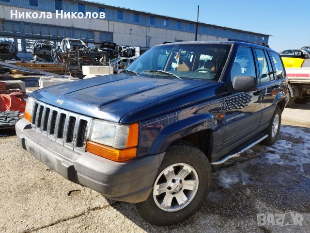 На части Джип Гранд Чероки 2,5 дизел 97г. Jeep Grand Cherokee, снимка 7 - Автомобили и джипове - 39695890