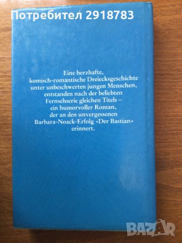 Трима са твърде много за една/Drei Sind Einer Zuviel, снимка 2 - Чуждоезиково обучение, речници - 39022581